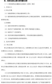 普萊柯與和元生物達成千萬元技術合作，共筑生物技術新篇章