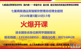 探索餐飲與酒店管理培訓的卓越之路 以和平區三好街易登網為例